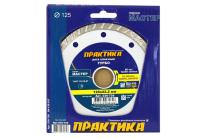Круг алмазный Мастер 030-726 125х22мм турбо ПРАКТИКА