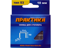 Скобы для степлера Мастер 10 мм, Тип 53, толщина 0,74 мм, ширина 11,4 мм 1000 шт. 037-305 ПРАКТИКА
