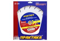 Круг алмазный Эксперт-гранит 032-331 230х22мм турбосегментный ПРАКТИКА