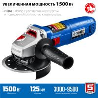 УШМ П125-1500 ЭПСТ Зубр