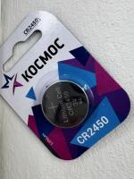 Батарейка для масок Digital X Pro CR2450