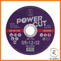 Круг отрезной ROXPRO POWER CUT 125х1.2x22 105144