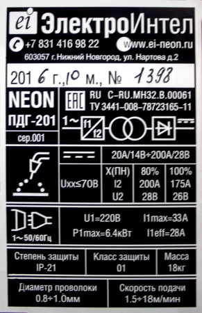 Аппарат инверторный ПДГ-201 NEON