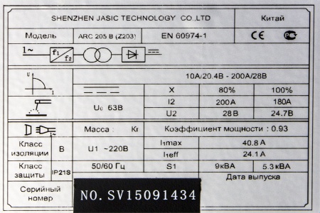 Аппарат инверторный ARC 205 B TECH (Z203) Сварог