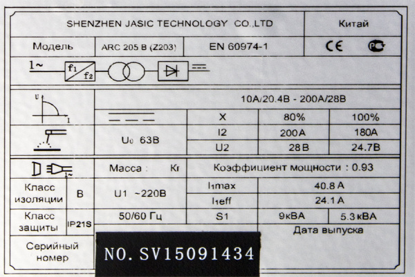 Аппарат инверторный ARC 205 B TECH (Z203) Сварог Аппарат инверторный ARC 205 B TECH (Z203) Сварог
