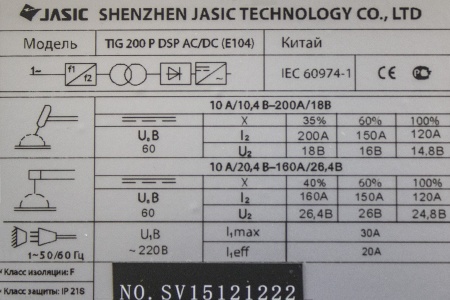 Аппарат инверторный TIG 200 P АС/DC DSP TECH (Е104) Сварог