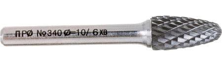 Борфреза параболическая № 340 10х20х65 мм Профоснастка