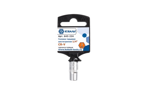 Головка торцевая  1/4" 7мм, Cr-V, КОБАЛЬТ