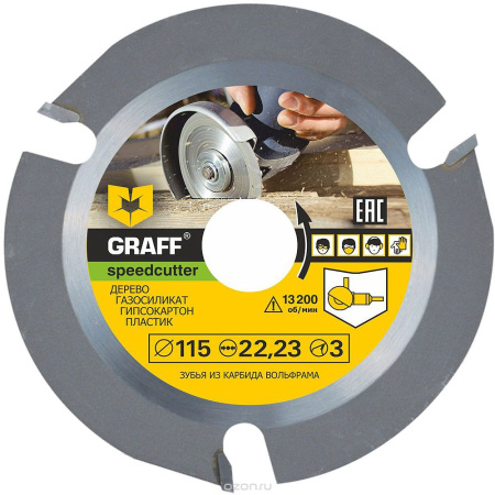 Диск пильный по дер. GRAFF SPEEDCUTTER 125х3.0х22,2