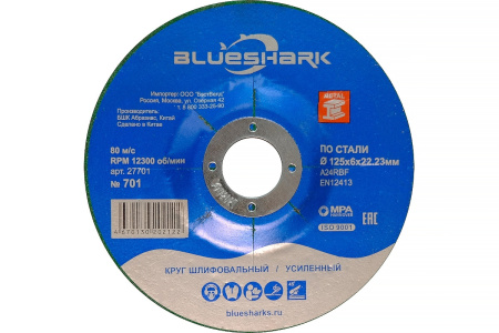Круг шлифовальный металл 125х6,0х22 Blueshark