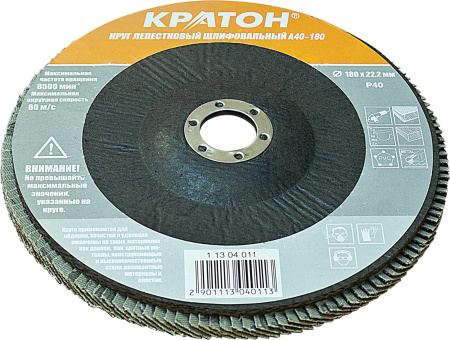 Круг лепестковый Кратон 125х22  Р 80-А