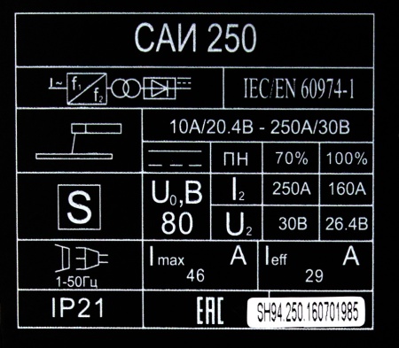 Аппарат инверторный САИ 250 Ресанта Аппарат инверторный САИ 250 Ресанта