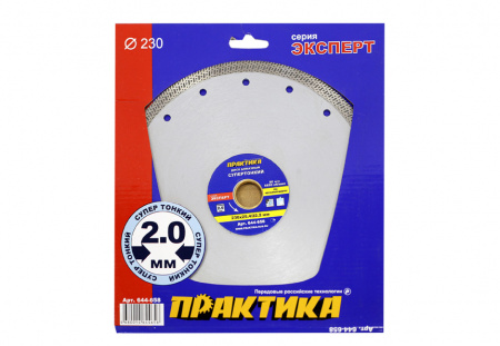 Круг алмазный Супер тонкий 644-658 230х25,4/22мм турбо ПРАКТИКА