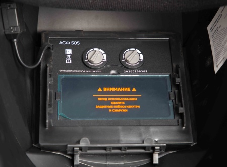 Маска сварщика хамелеон Криотэк АСФ 505