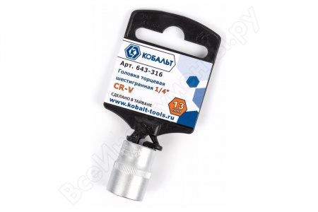 Головка торцевая  1/4" 13мм, Cr-V, КОБАЛЬТ 643-316