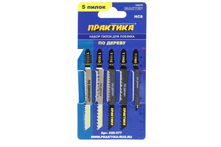 Набор пилок для лобзика по дереву 036-377 5 шт ПРАКТИКА 
